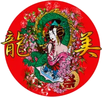 Image principale de La Geisha et le Dragon (Ryumi) !